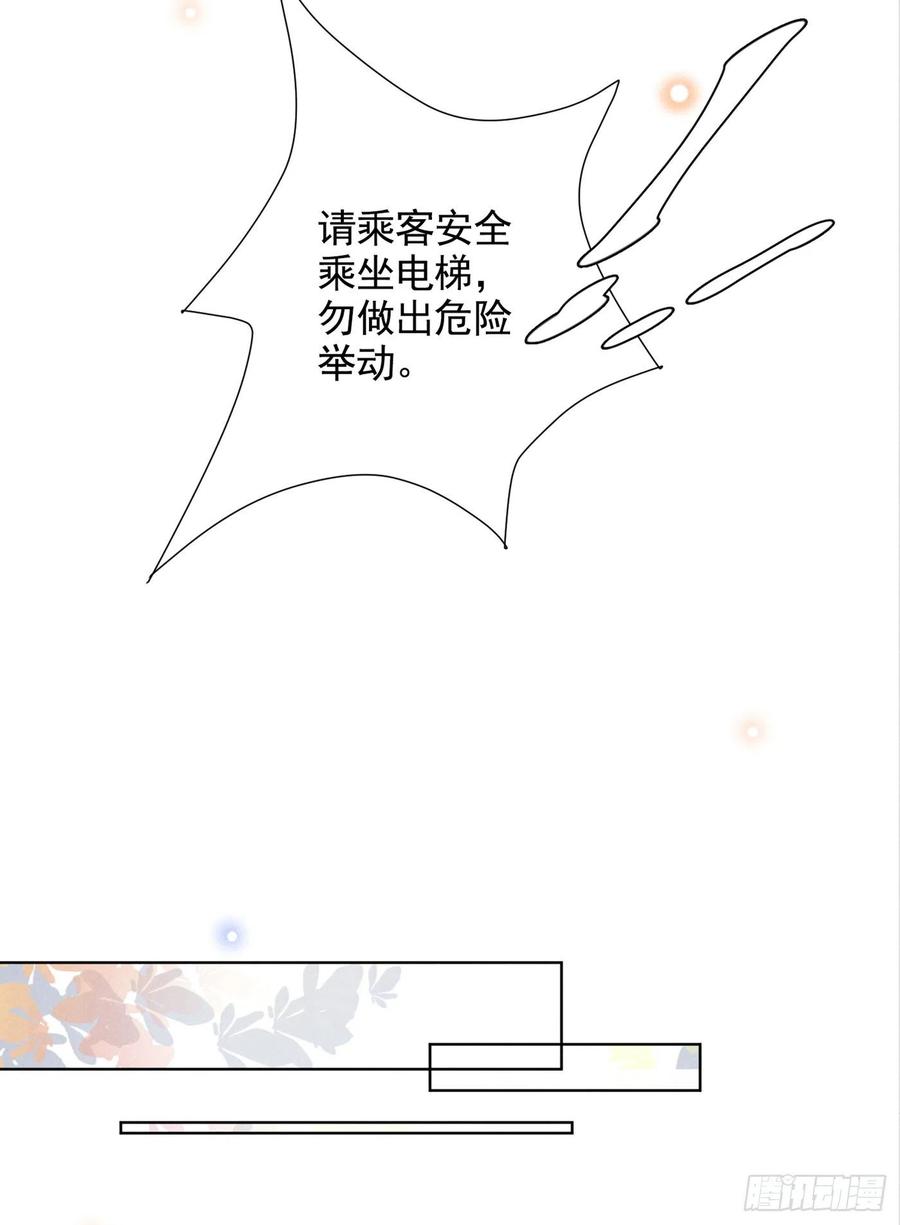 他说我是黑莲花 第7话 这……就是命运吧！ 第29页