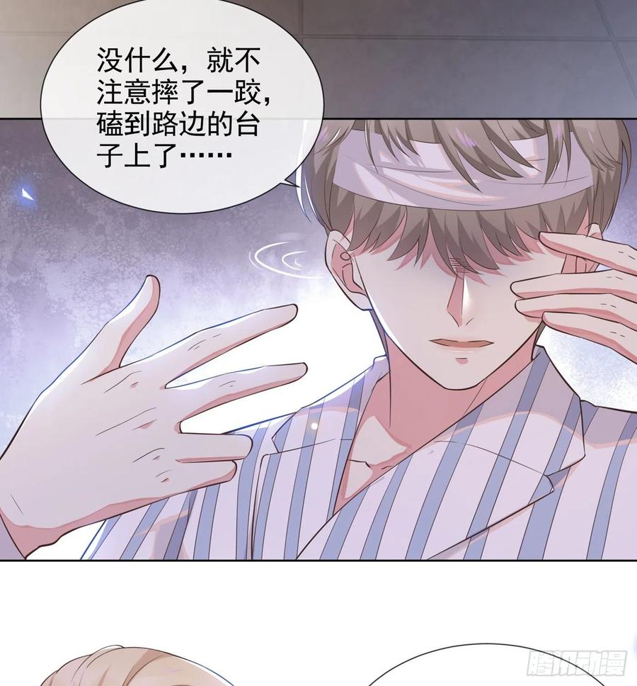 他说我是黑莲花 第7话 这……就是命运吧！ 第12页