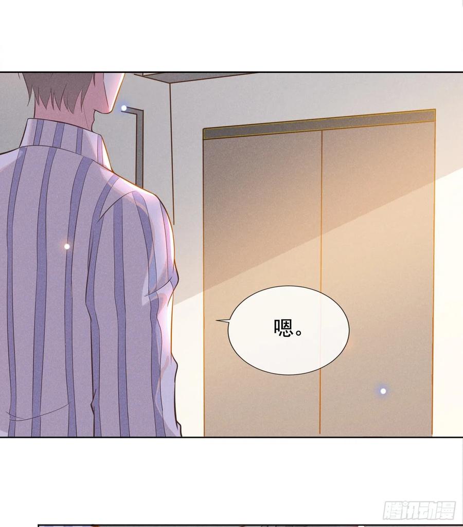 他说我是黑莲花 第7话 这……就是命运吧！ 第32页