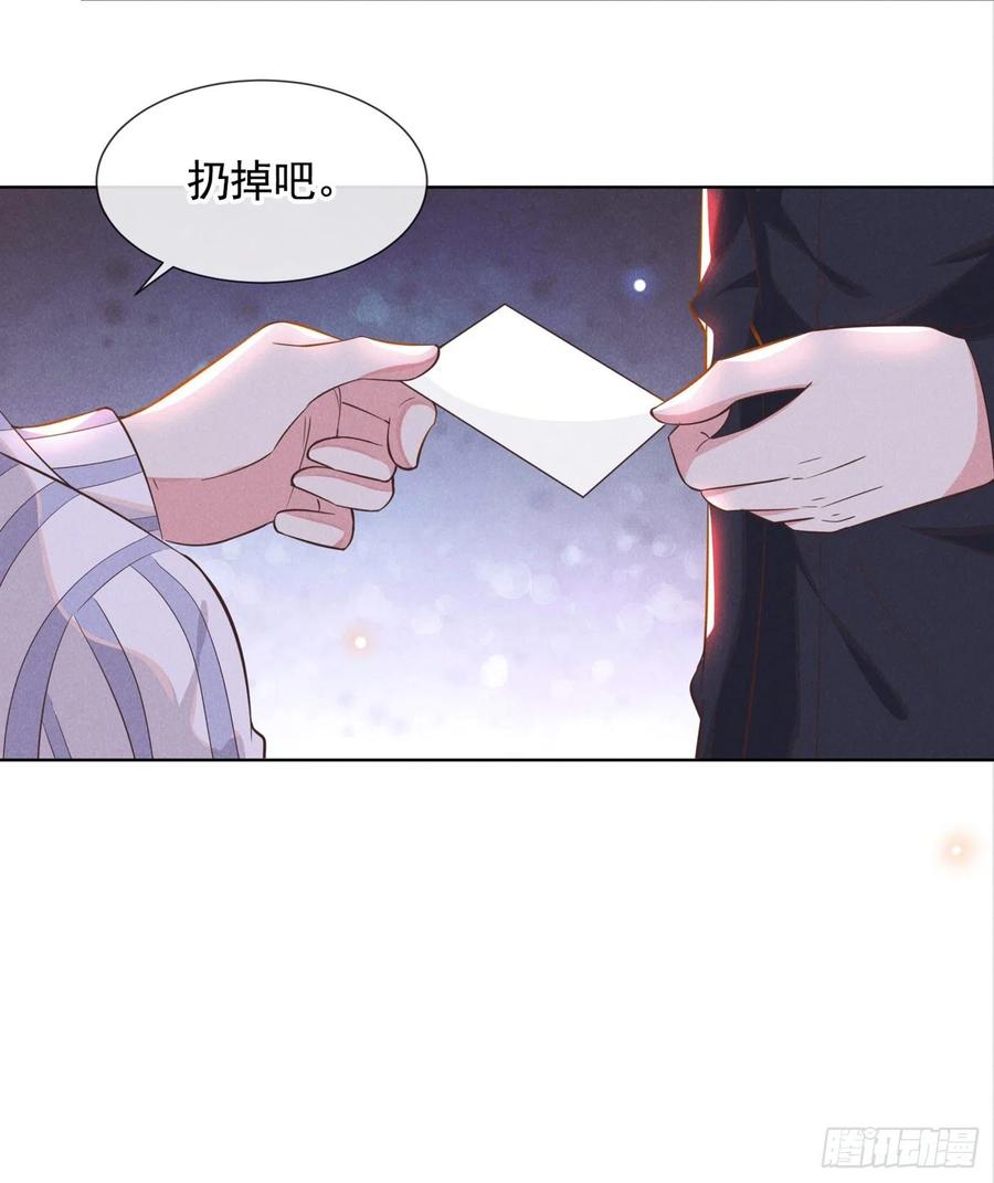 他说我是黑莲花 第7话 这……就是命运吧！ 第34页