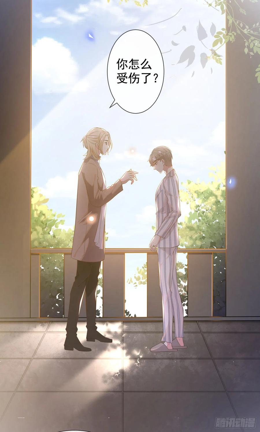 他说我是黑莲花 第7话 这……就是命运吧！ 第11页