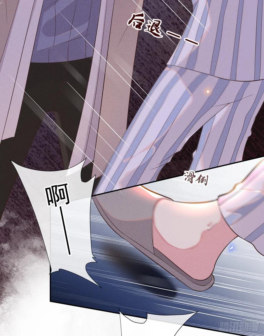 他说我是黑莲花 第7话 这……就是命运吧！ 第4页