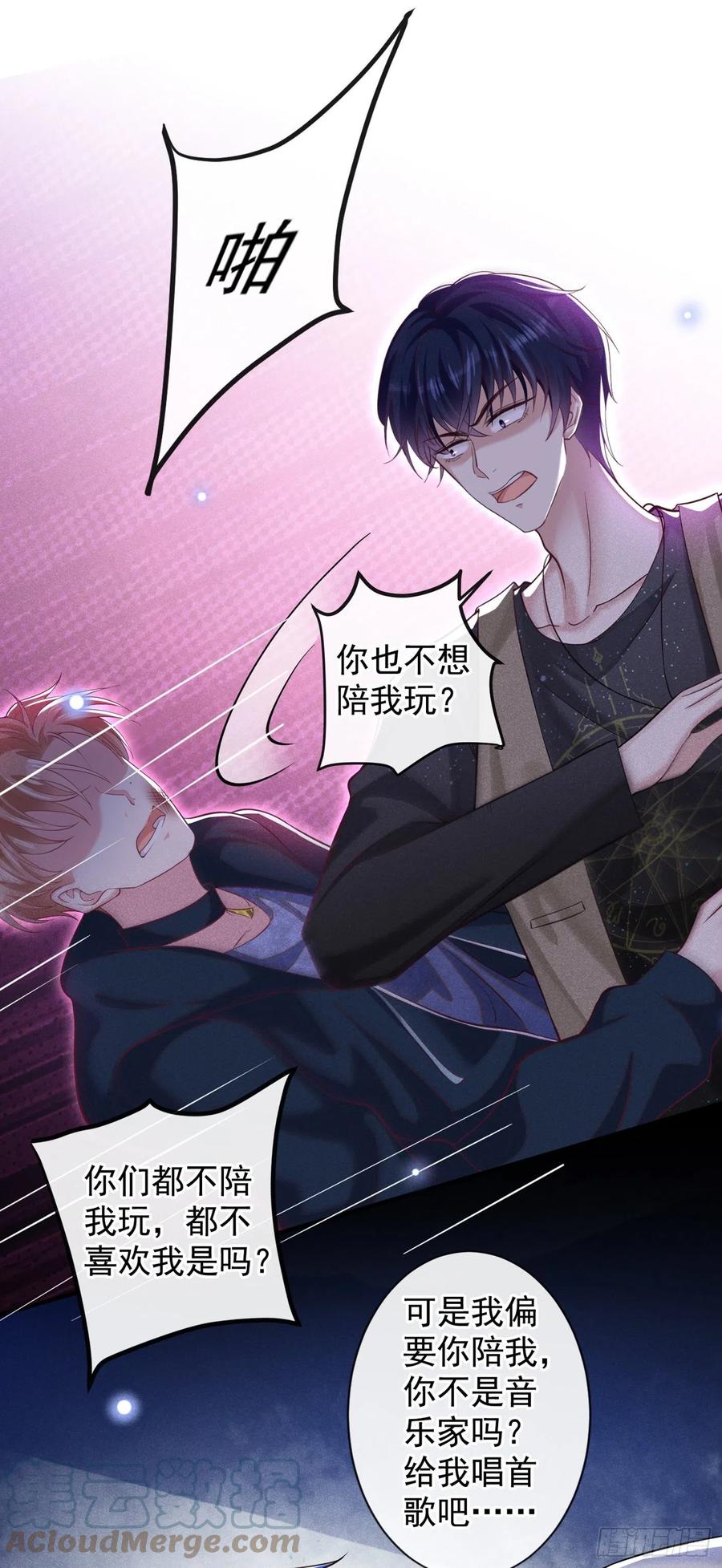 他说我是黑莲花 第114话 你让我觉得恶心 第17页
