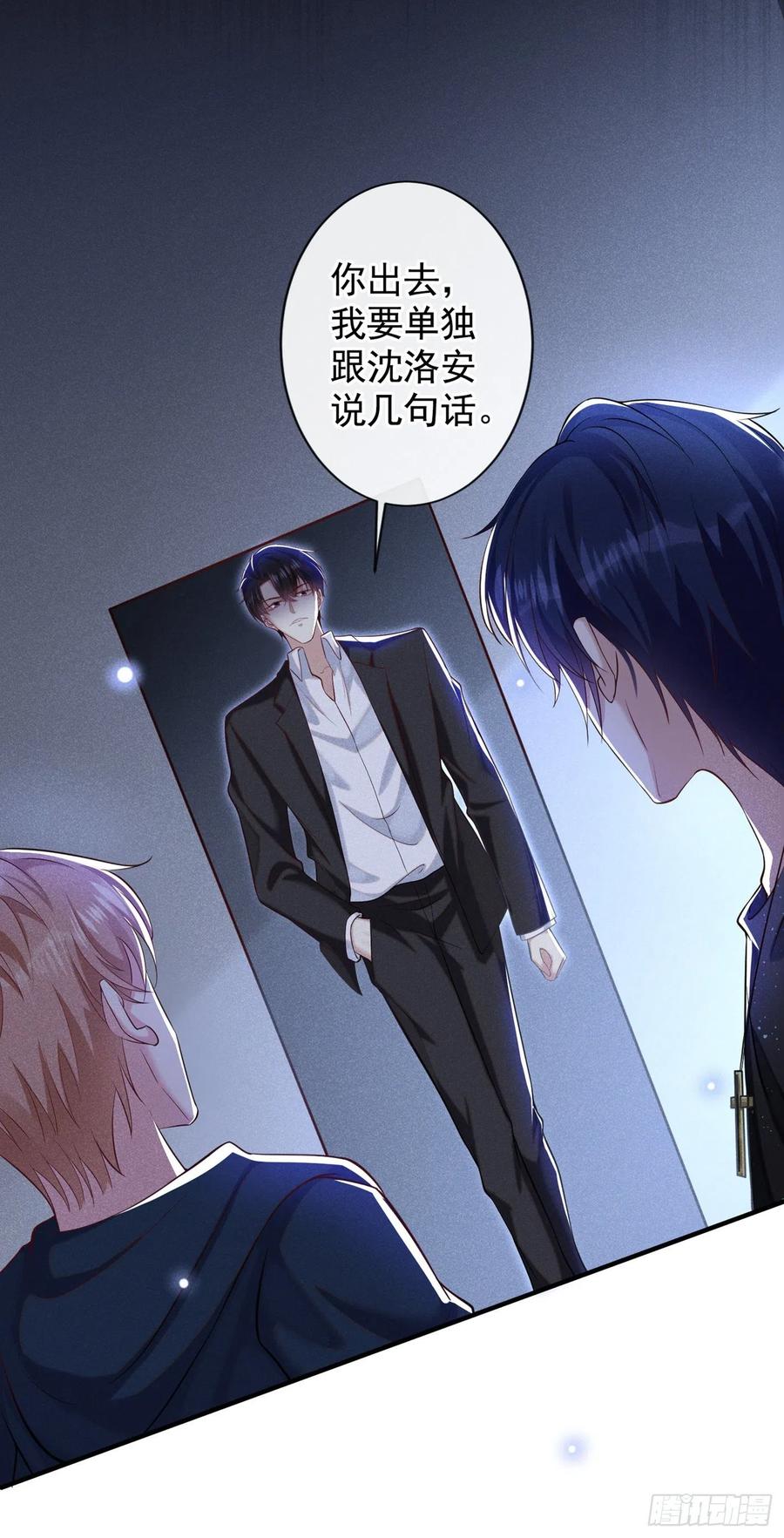 他说我是黑莲花 第114话 你让我觉得恶心 第20页