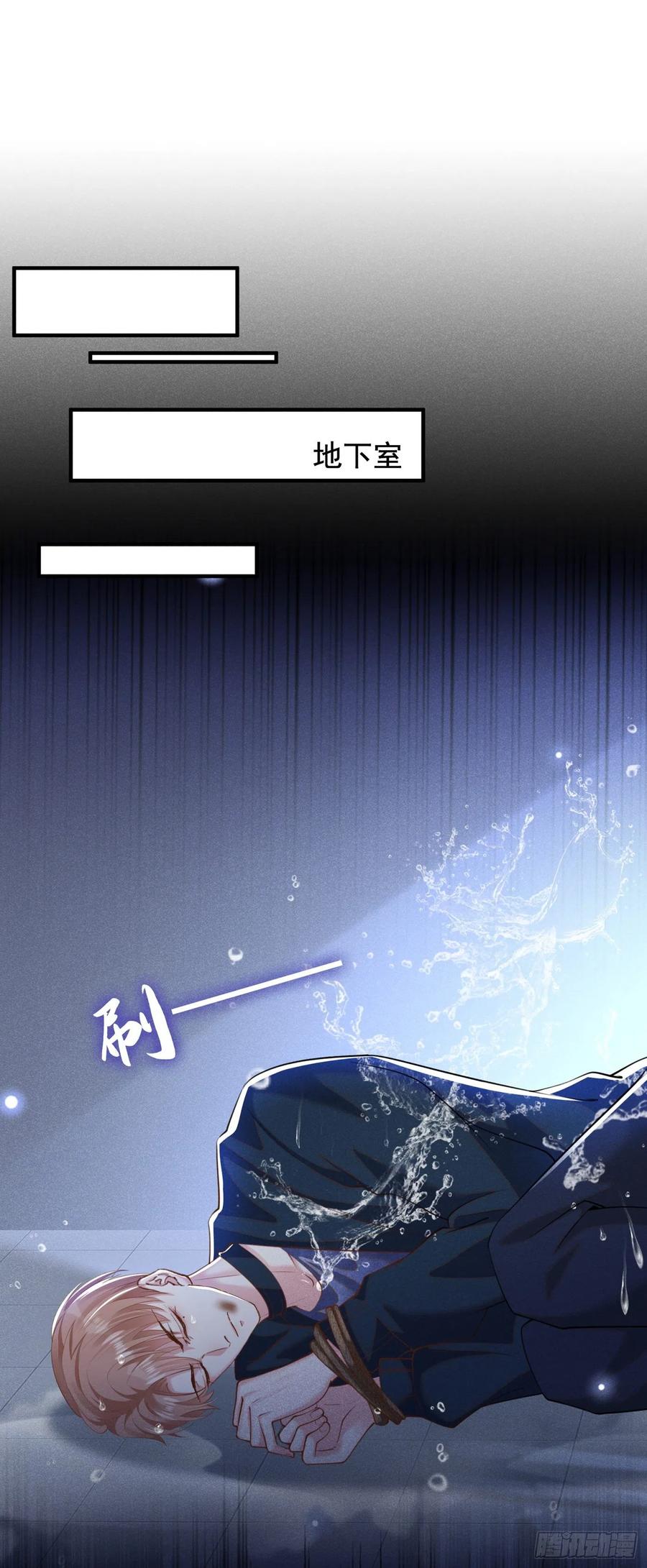 他说我是黑莲花 第114话 你让我觉得恶心 第10页