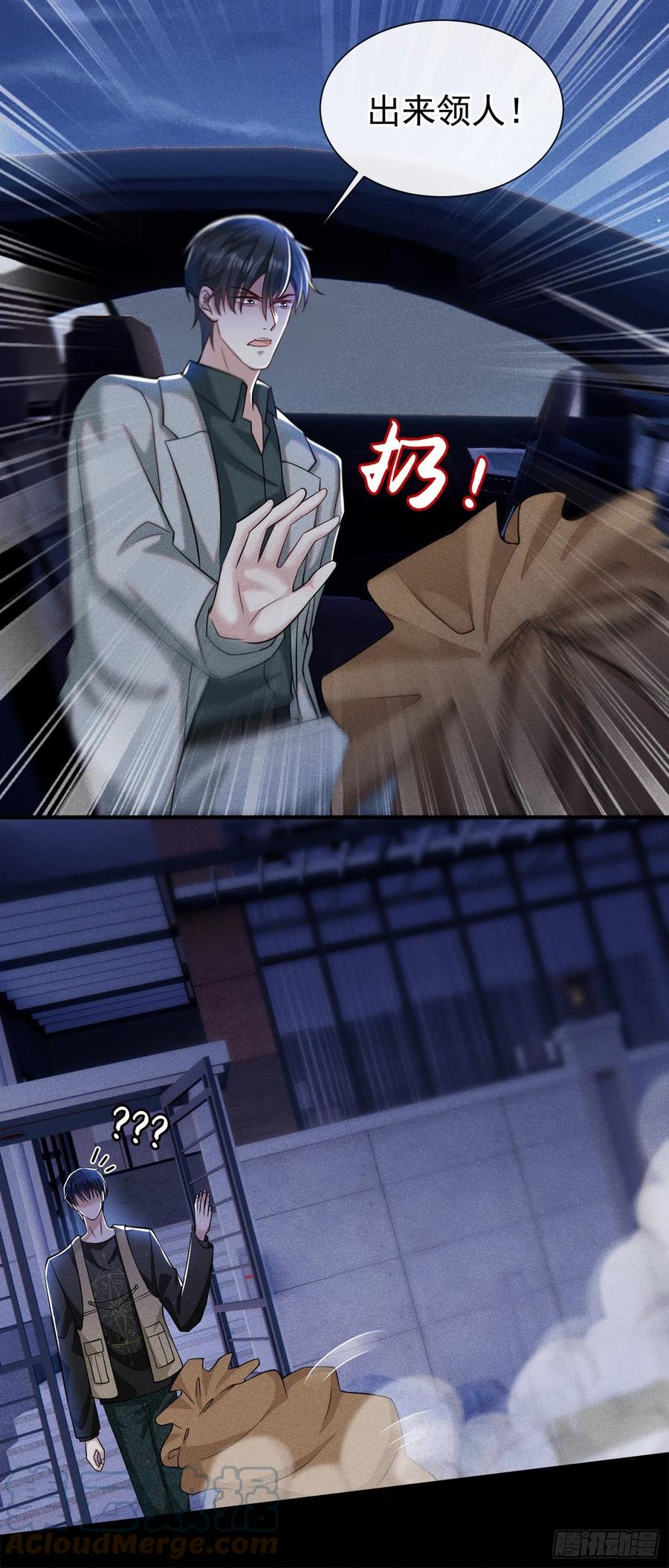 他说我是黑莲花 第114话 你让我觉得恶心 第7页