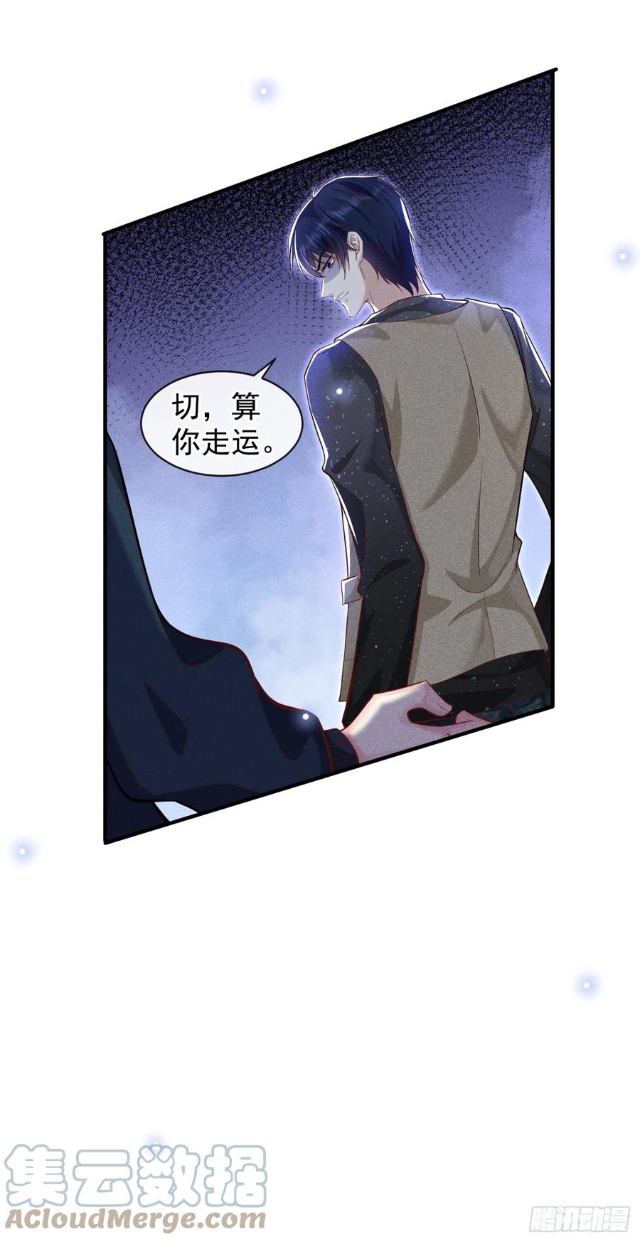 他说我是黑莲花 第114话 你让我觉得恶心 第21页