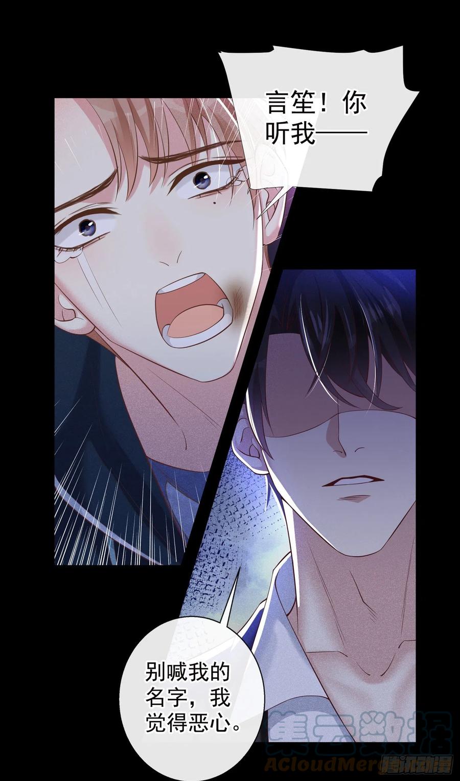 他说我是黑莲花 第114话 你让我觉得恶心 第23页