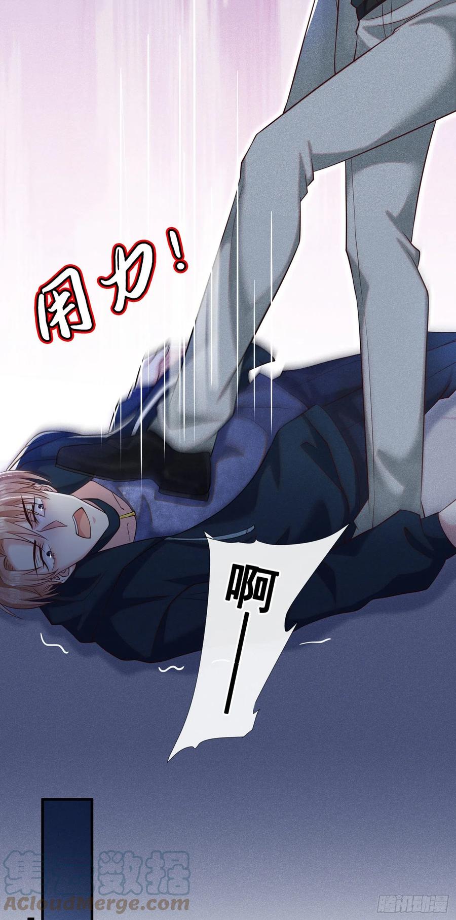 他说我是黑莲花 第114话 你让我觉得恶心 第5页
