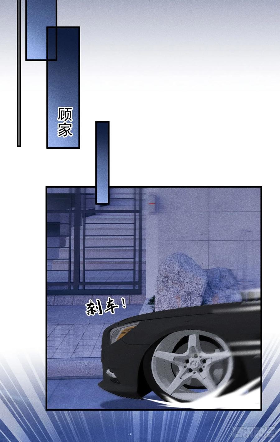 他说我是黑莲花 第114话 你让我觉得恶心 第6页