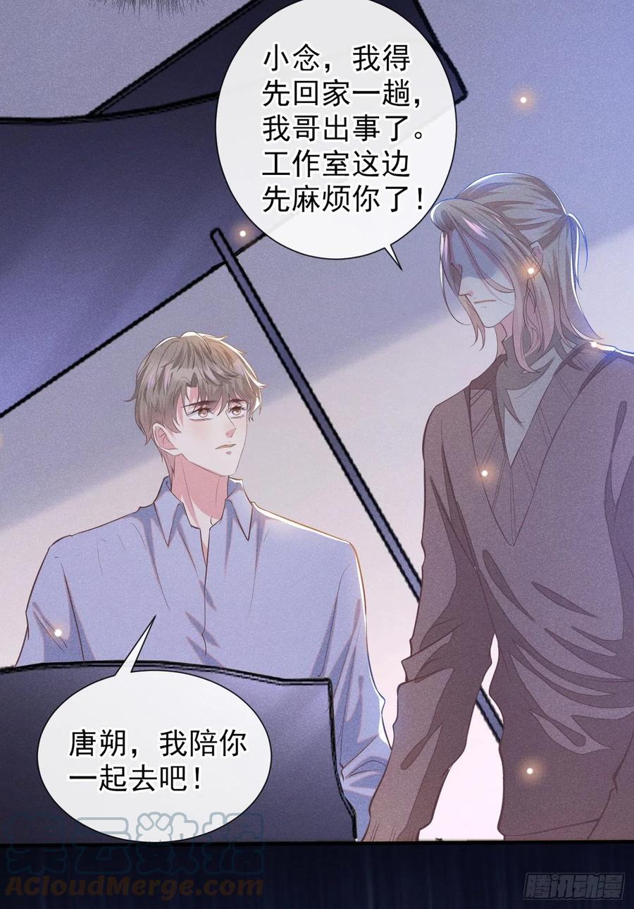 他说我是黑莲花 第115话 我只要真相！ 第19页