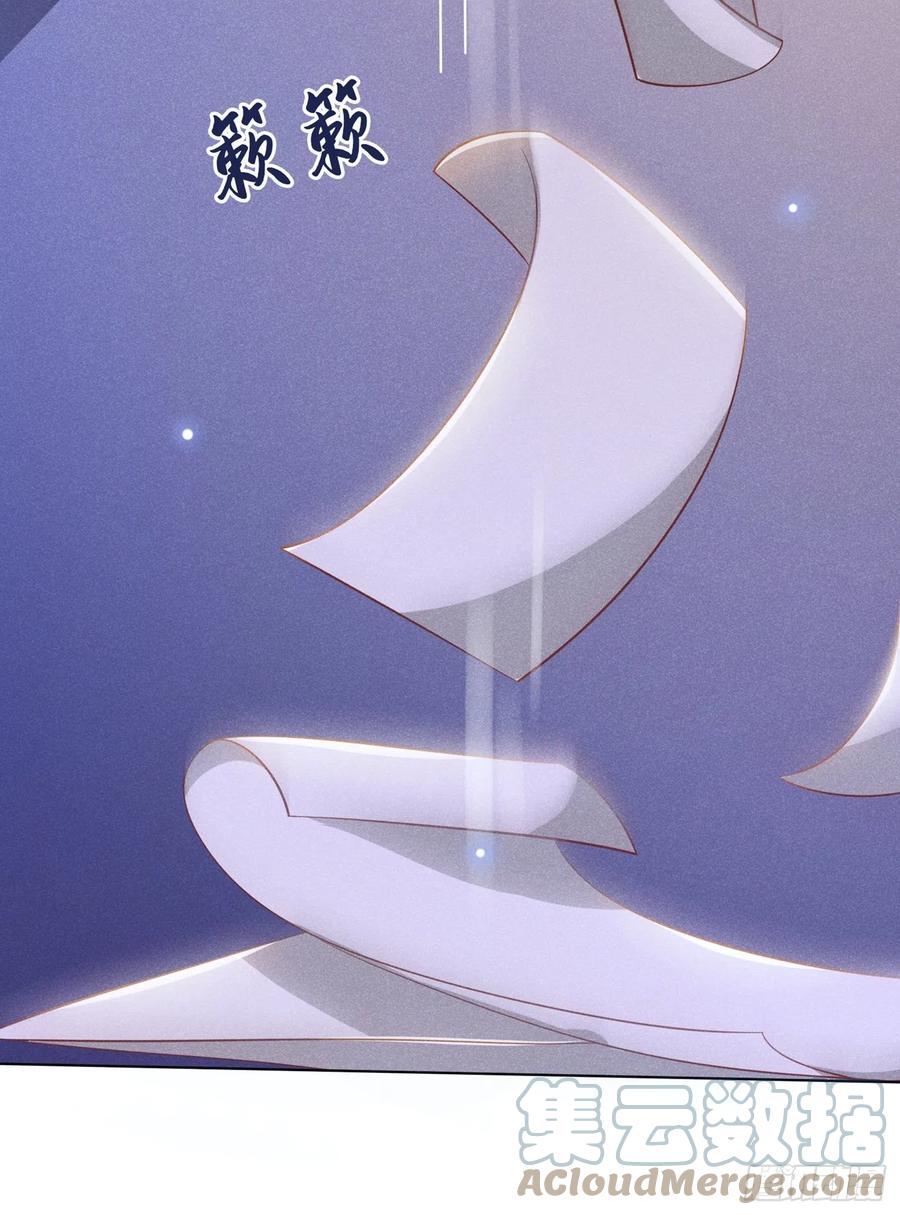 他说我是黑莲花 第115话 我只要真相！ 第27页