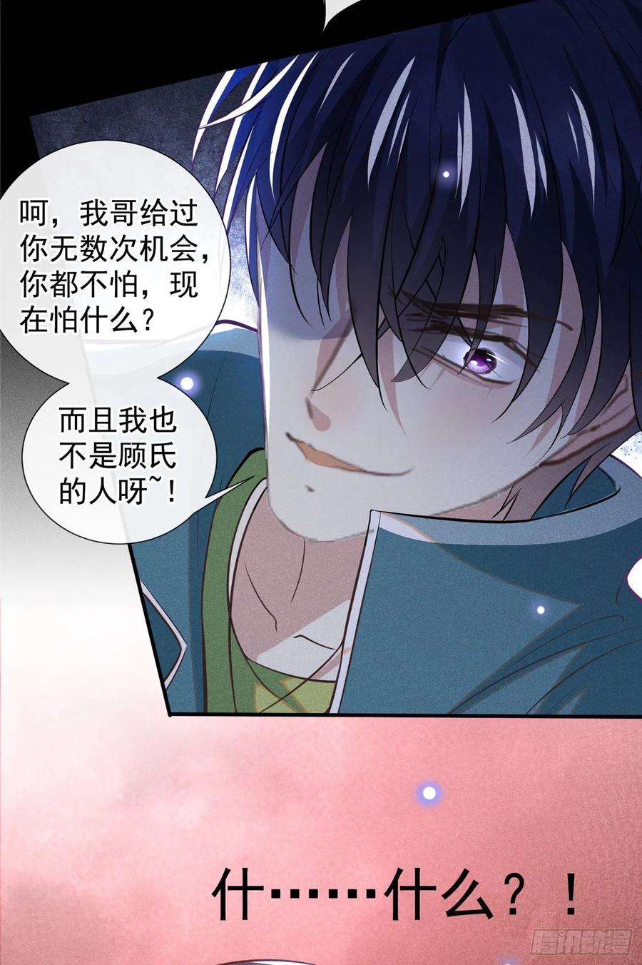 他说我是黑莲花 第115话 我只要真相！ 第10页