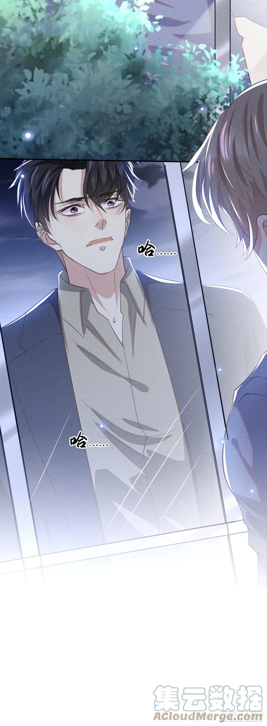 他说我是黑莲花 第115话 我只要真相！ 第29页
