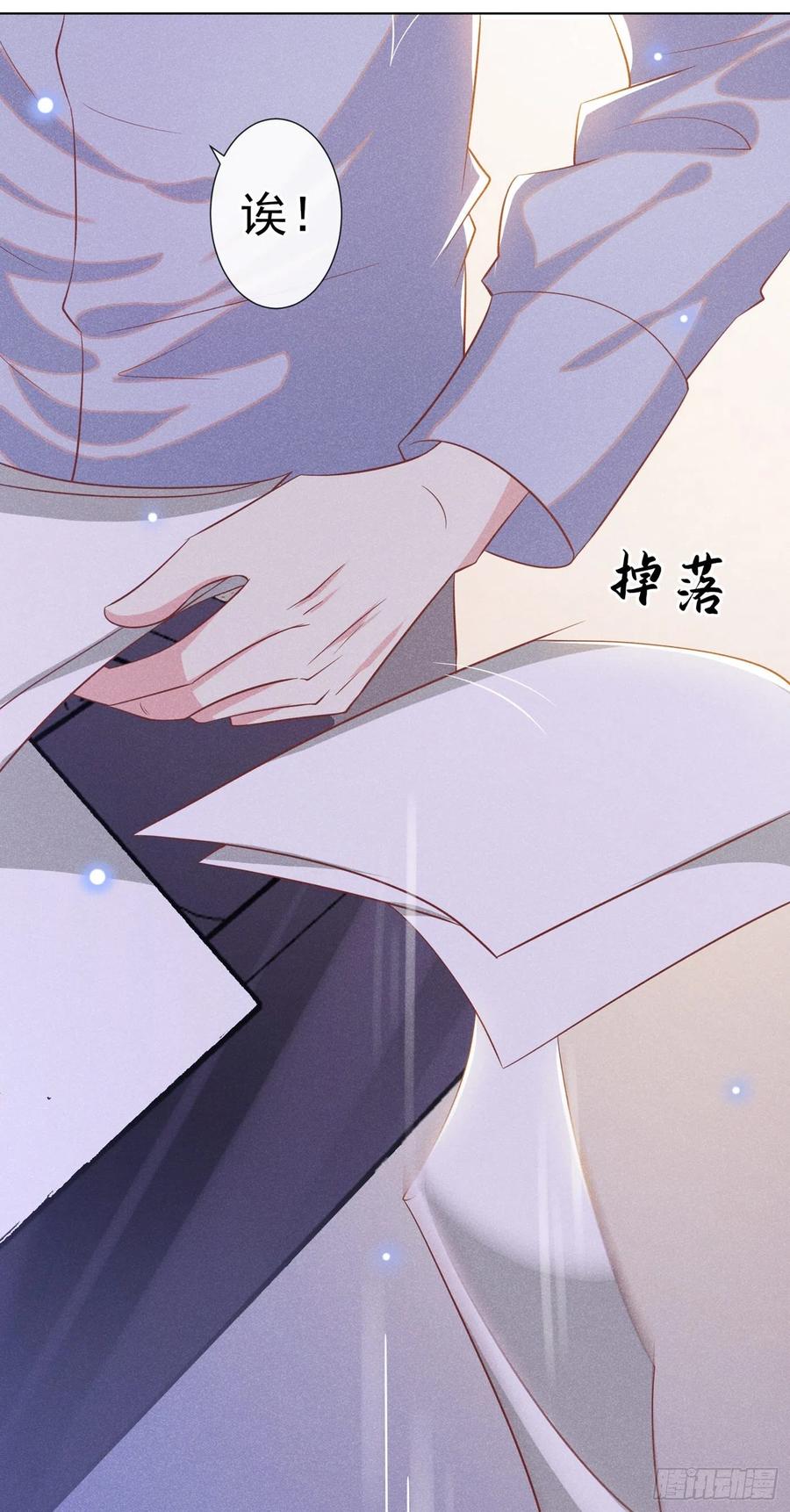 他说我是黑莲花 第115话 我只要真相！ 第26页