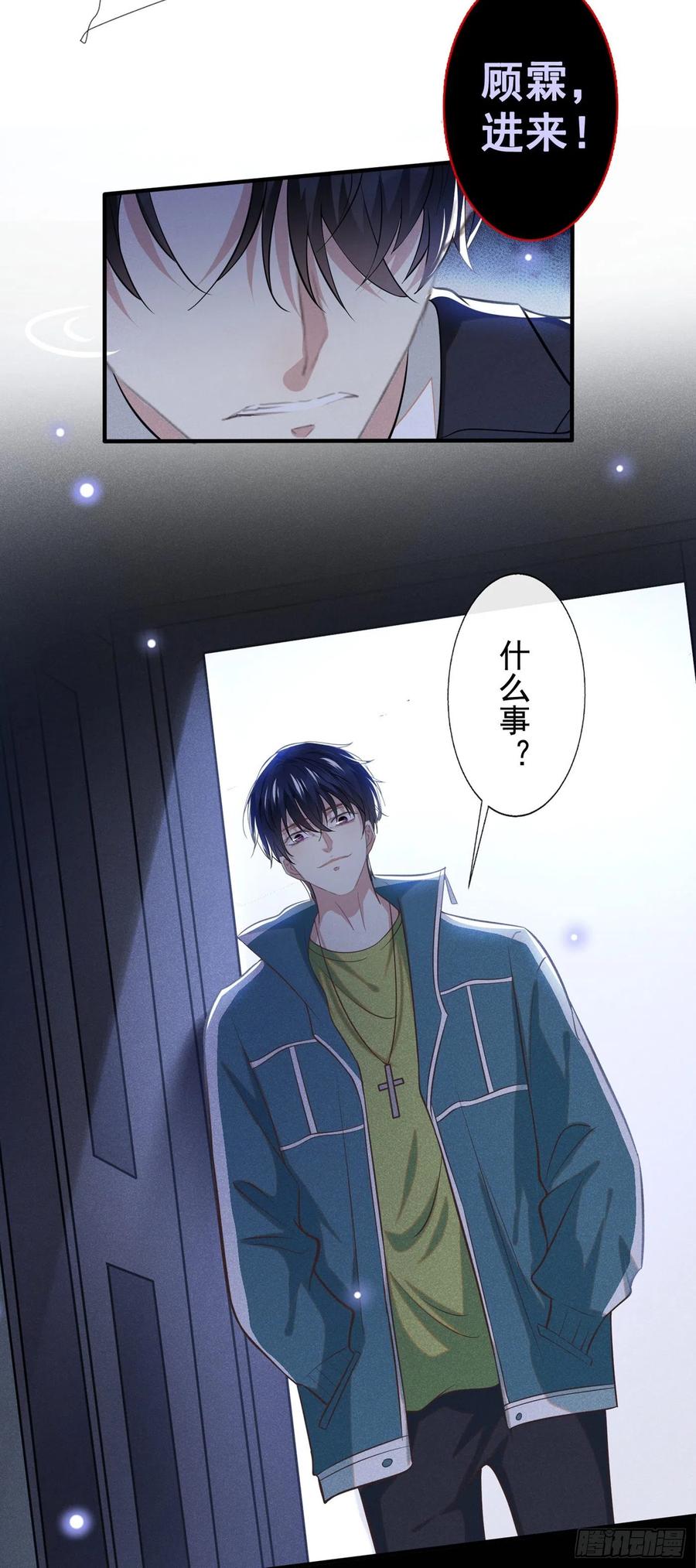 他说我是黑莲花 第115话 我只要真相！ 第6页