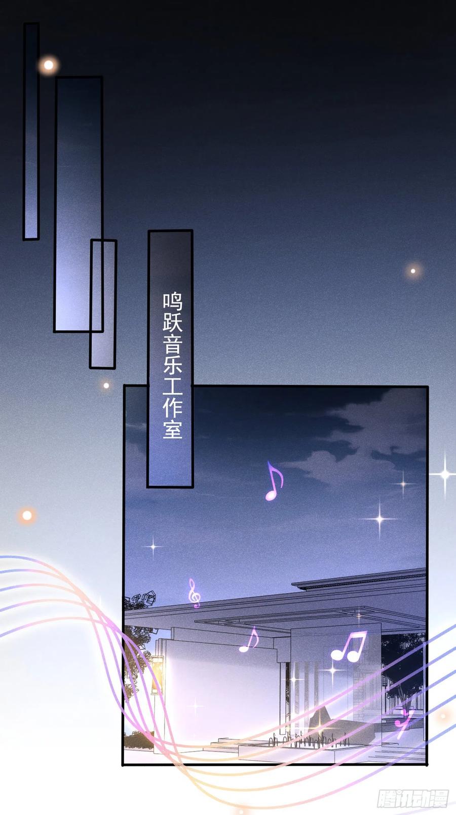 他说我是黑莲花 第115话 我只要真相！ 第14页
