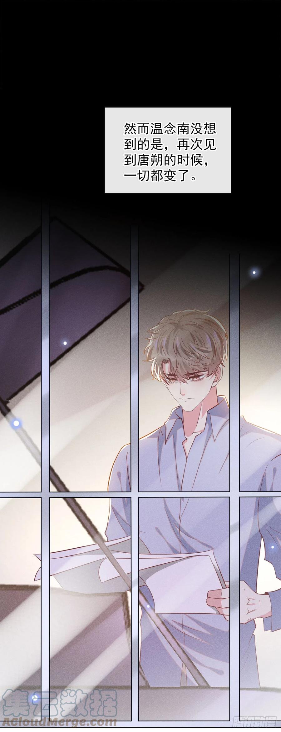 他说我是黑莲花 第115话 我只要真相！ 第23页