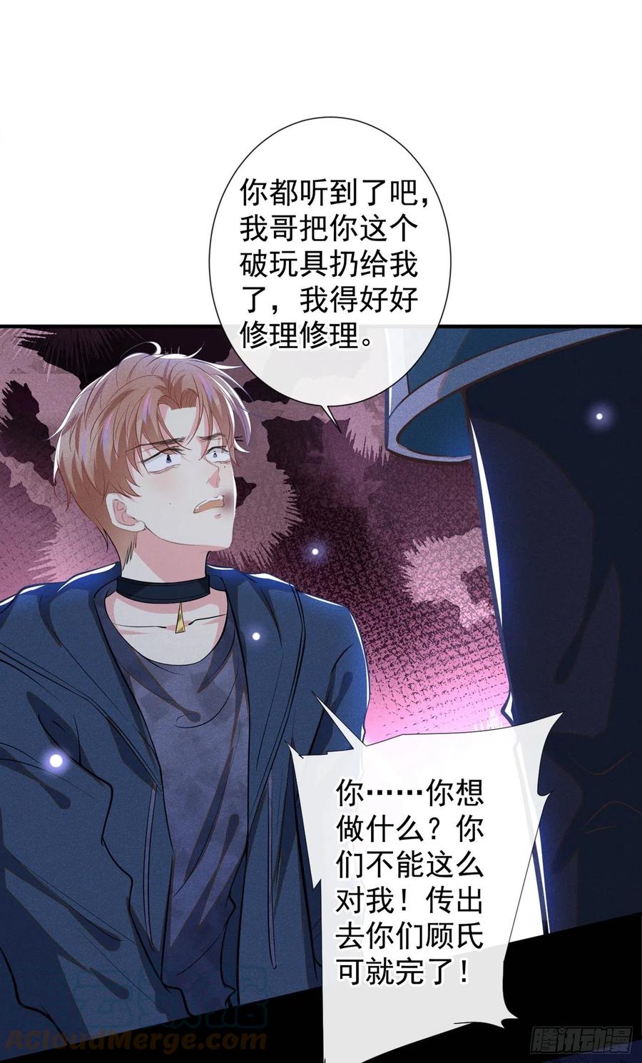 他说我是黑莲花 第115话 我只要真相！ 第9页