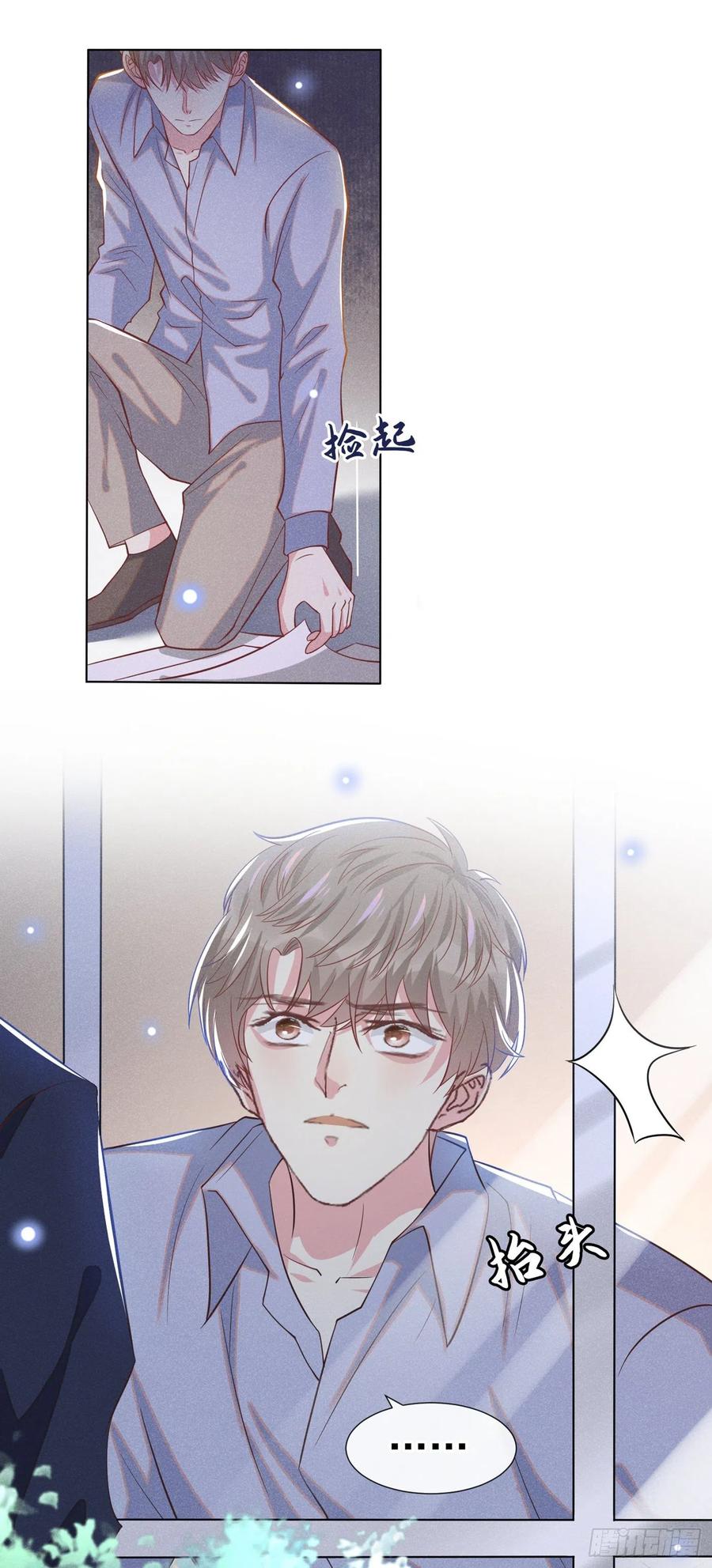 他说我是黑莲花 第115话 我只要真相！ 第28页