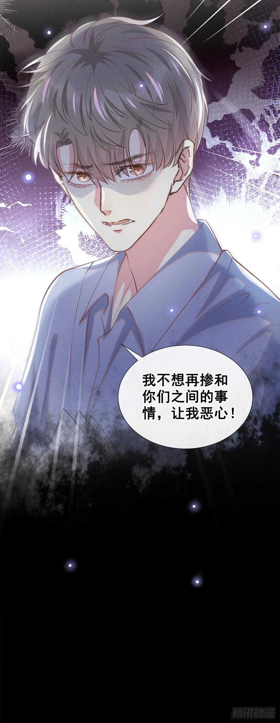 他说我是黑莲花 第116话 如果时光可以倒流 第10页