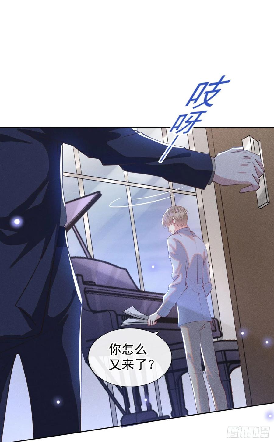 他说我是黑莲花 第116话 如果时光可以倒流 第2页
