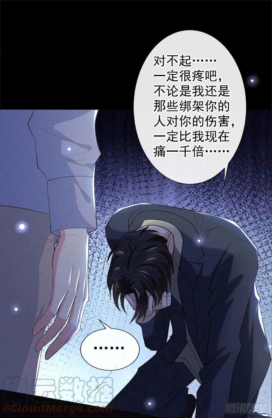 他说我是黑莲花 第116话 如果时光可以倒流 第17页