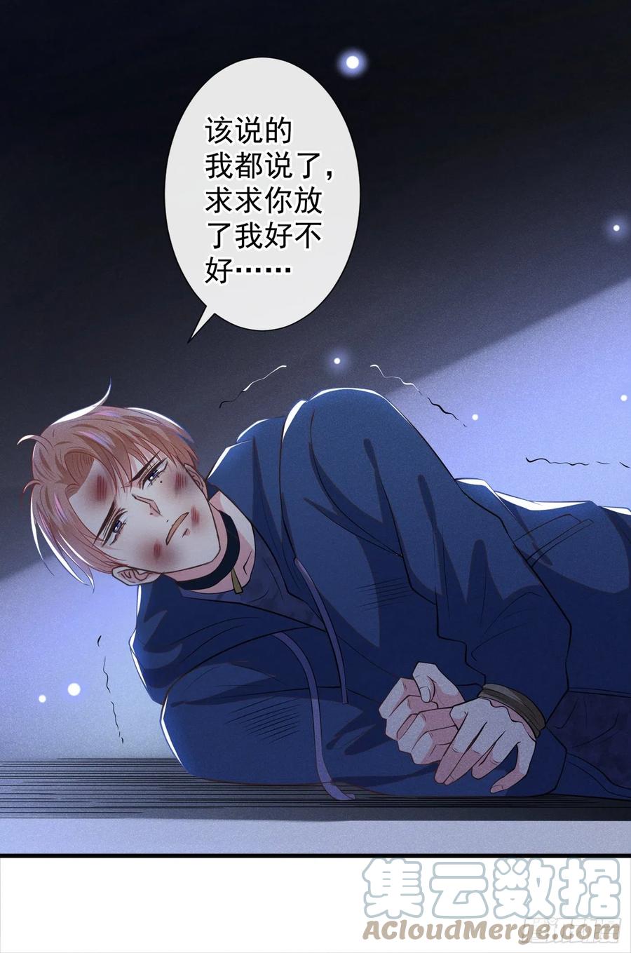 他说我是黑莲花 第116话 如果时光可以倒流 第23页