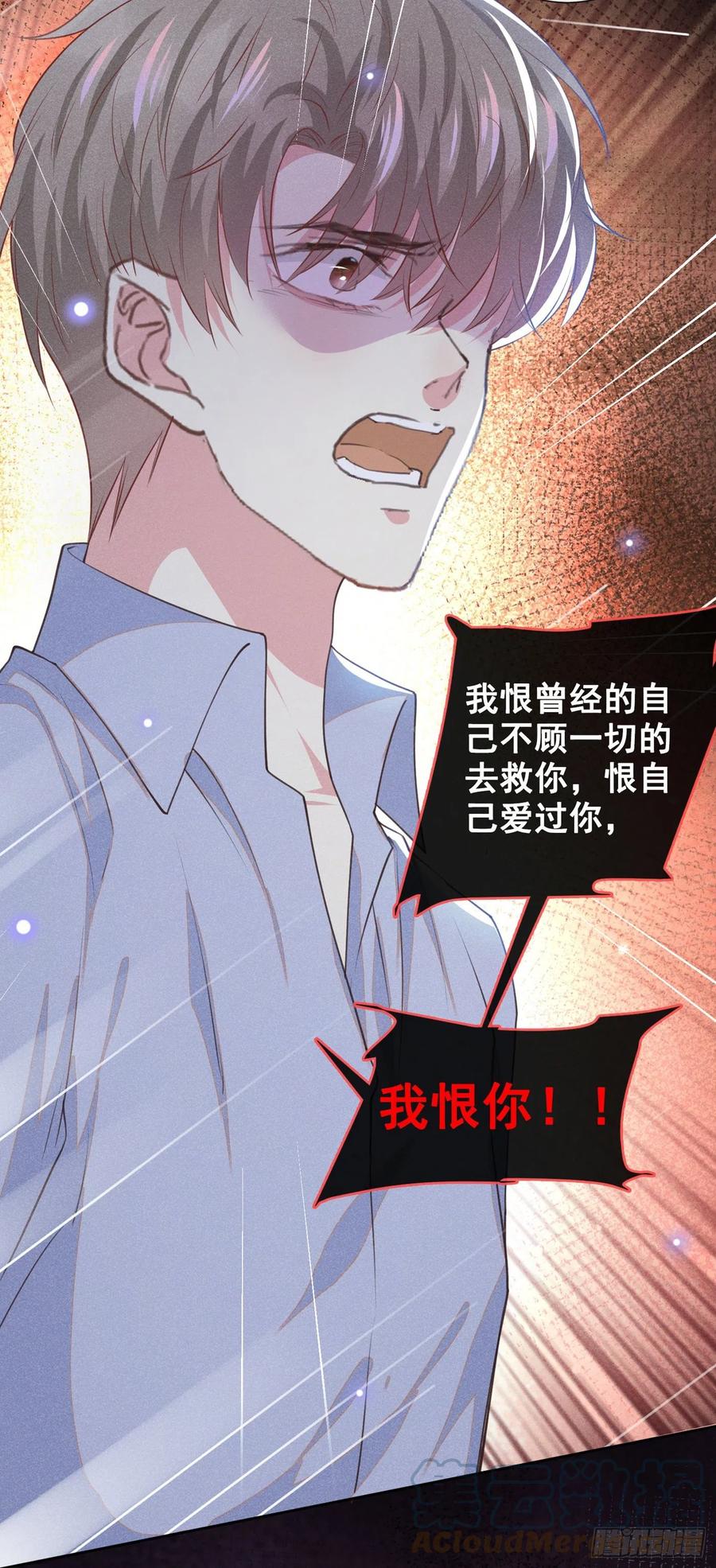 他说我是黑莲花 第116话 如果时光可以倒流 第13页