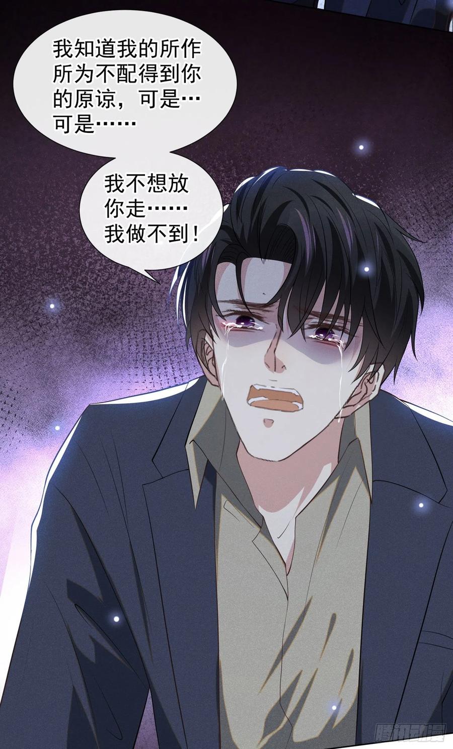 他说我是黑莲花 第116话 如果时光可以倒流 第18页