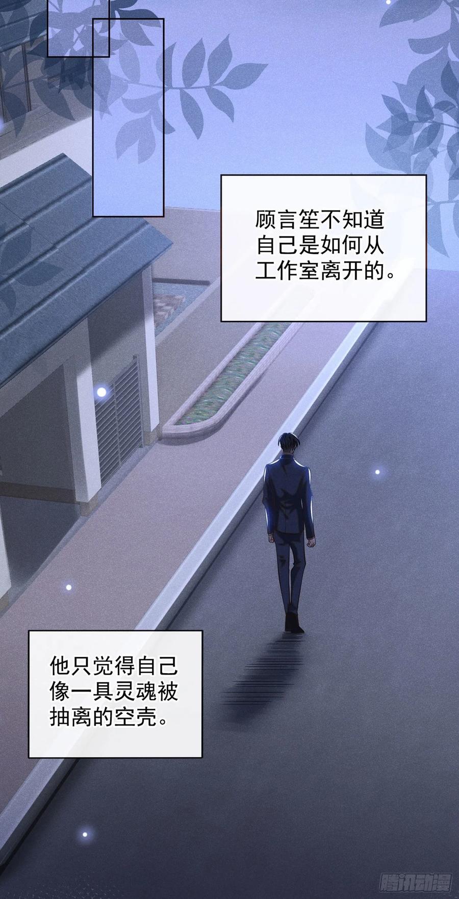 他说我是黑莲花 第116话 如果时光可以倒流 第20页