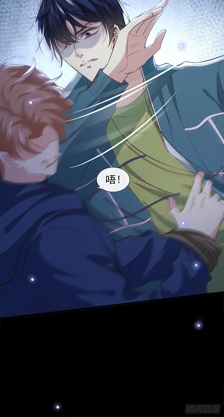 他说我是黑莲花 第117话 你会离开我吗？ 第4页