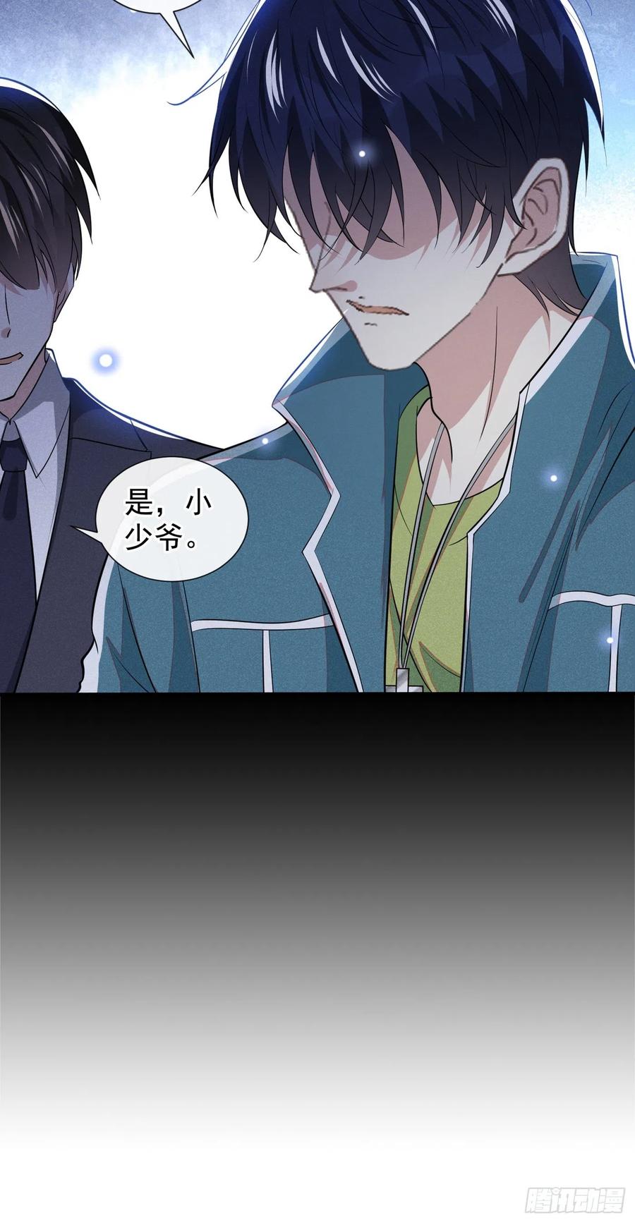 他说我是黑莲花 第117话 你会离开我吗？ 第10页