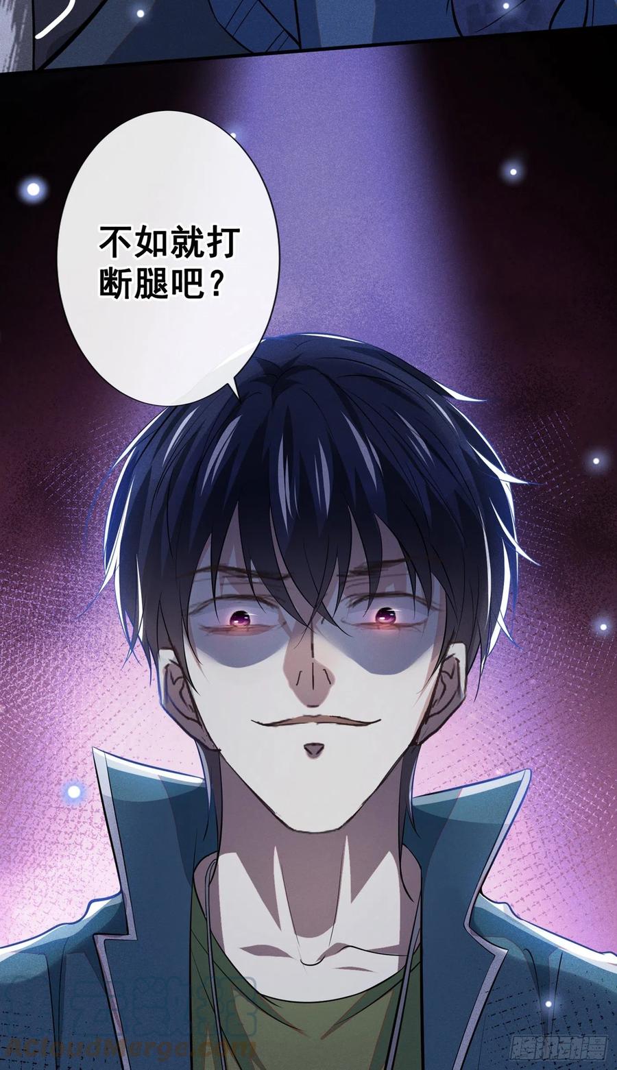 他说我是黑莲花 第117话 你会离开我吗？ 第13页
