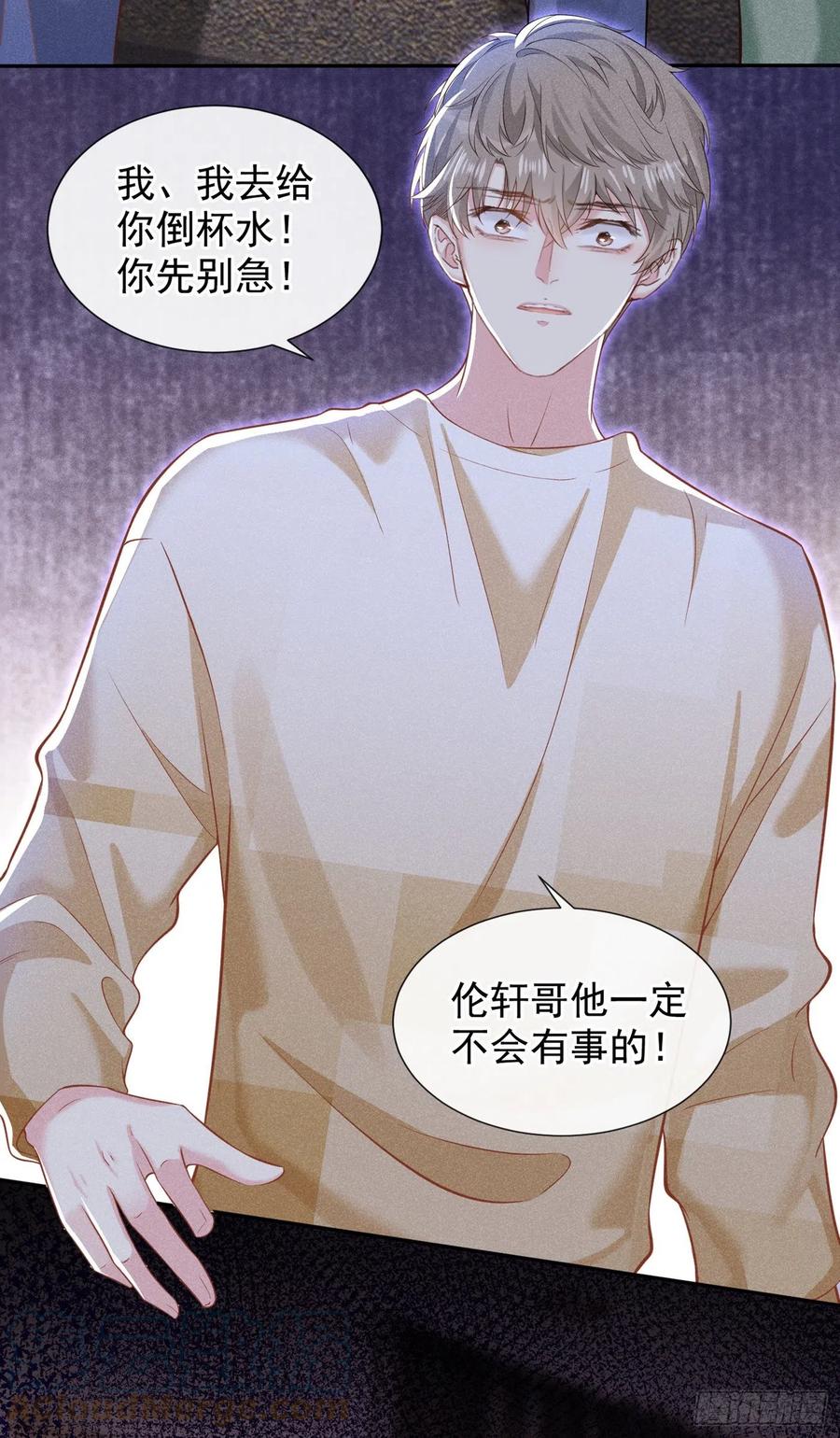 他说我是黑莲花 第117话 你会离开我吗？ 第25页