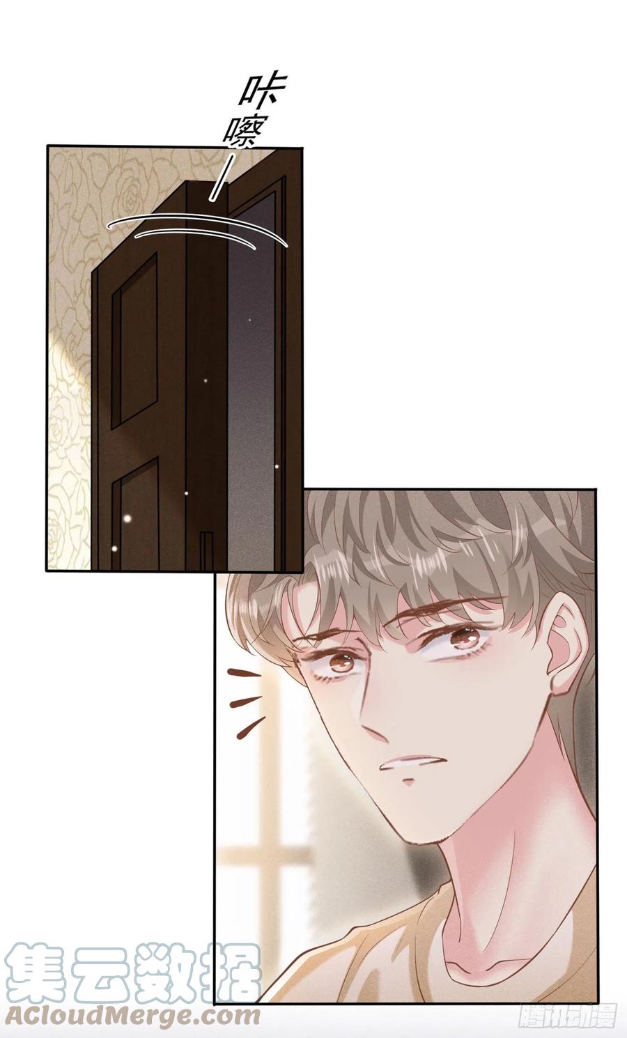 他说我是黑莲花 第117话 你会离开我吗？ 第17页