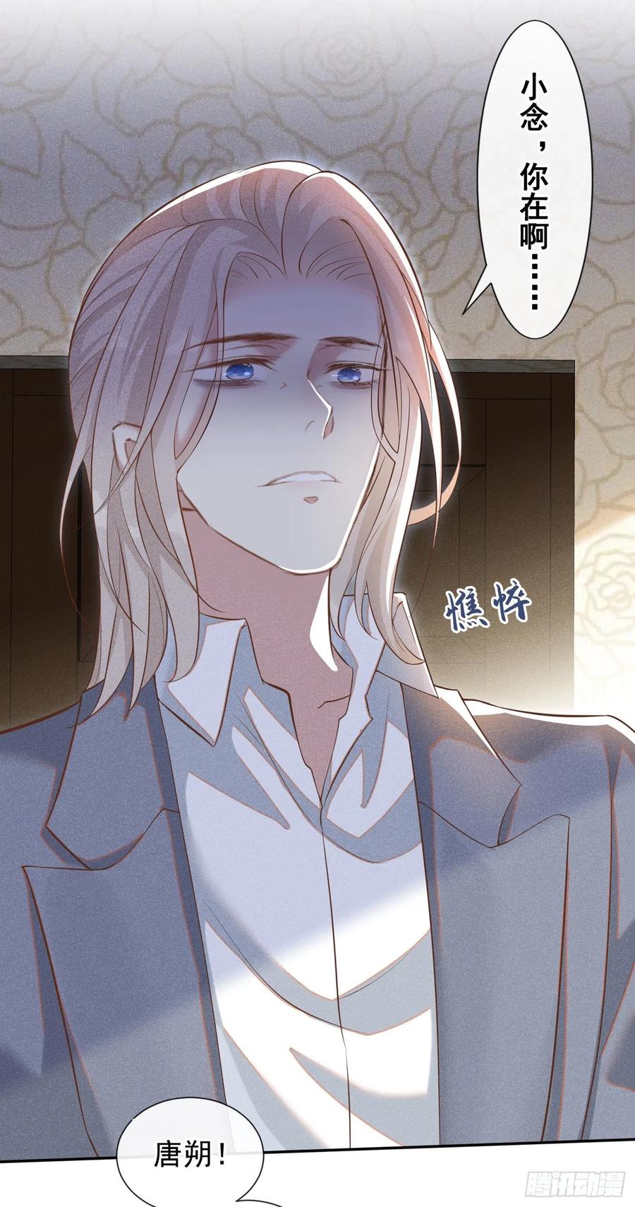 他说我是黑莲花 第117话 你会离开我吗？ 第18页