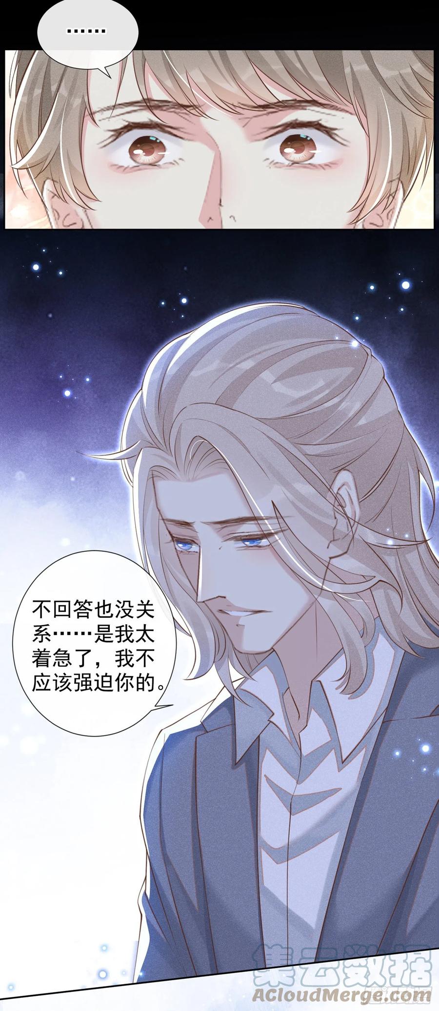 他说我是黑莲花 第118话 你要这么绝情吗？ 第3页