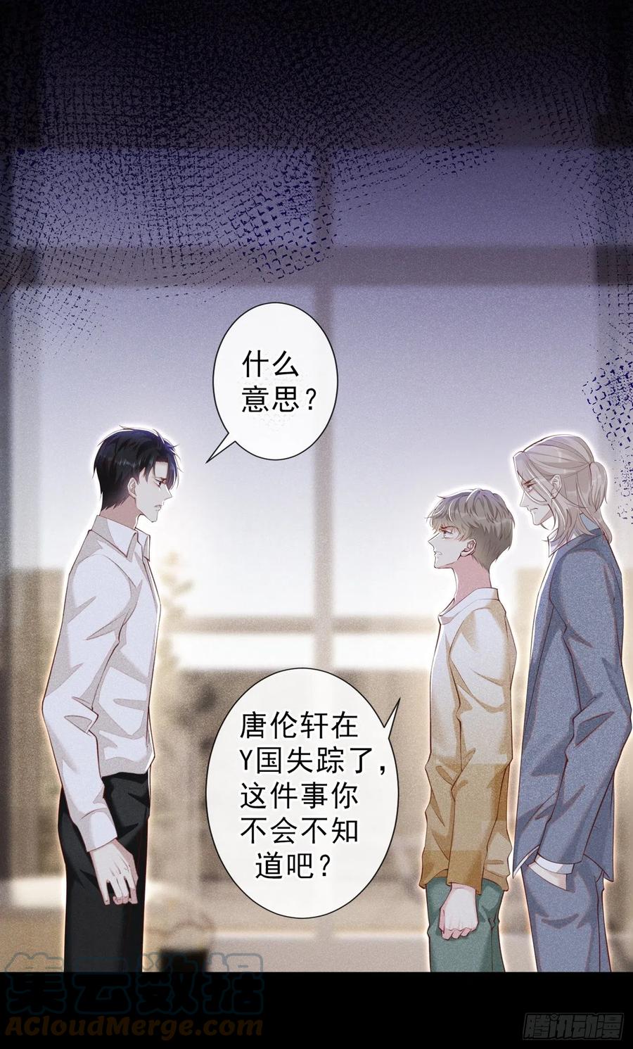 他说我是黑莲花 第118话 你要这么绝情吗？ 第13页