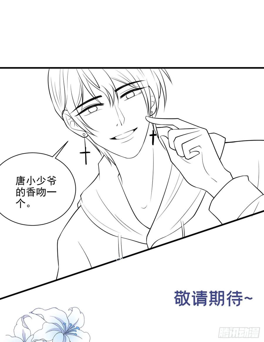 他说我是黑莲花 第118话 你要这么绝情吗？ 第32页