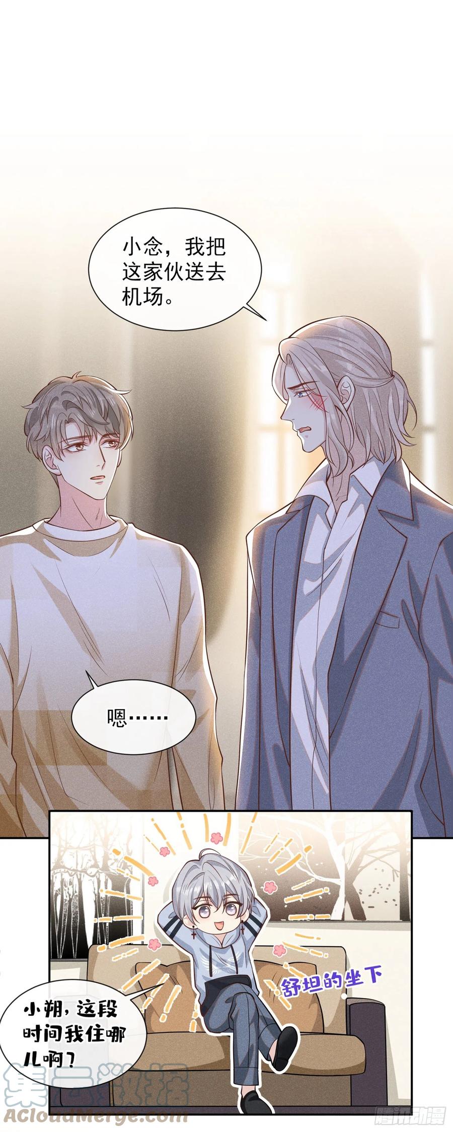 他说我是黑莲花 第118话 你要这么绝情吗？ 第27页