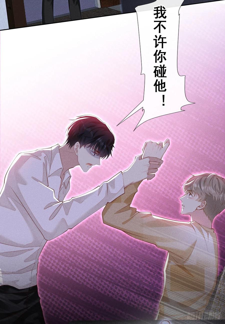 他说我是黑莲花 第118话 你要这么绝情吗？ 第10页