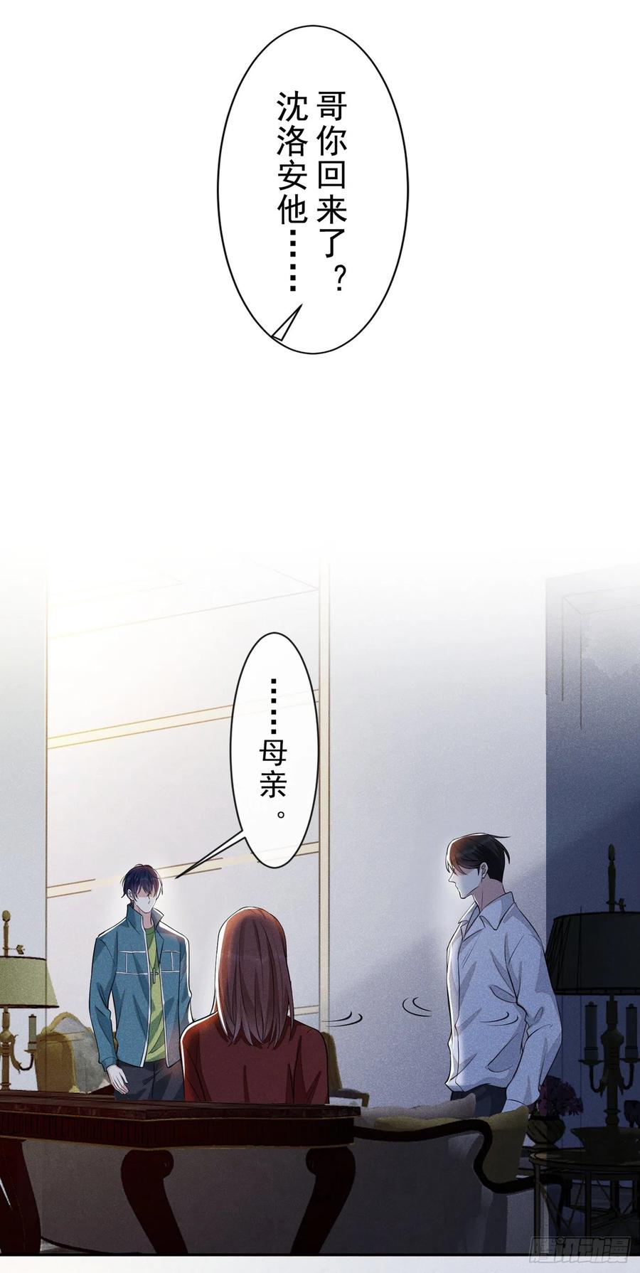 他说我是黑莲花 第119话 唐小少爷的香吻 第28页