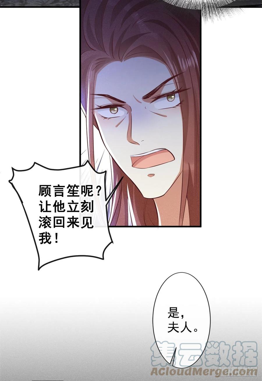 他说我是黑莲花 第119话 唐小少爷的香吻 第19页