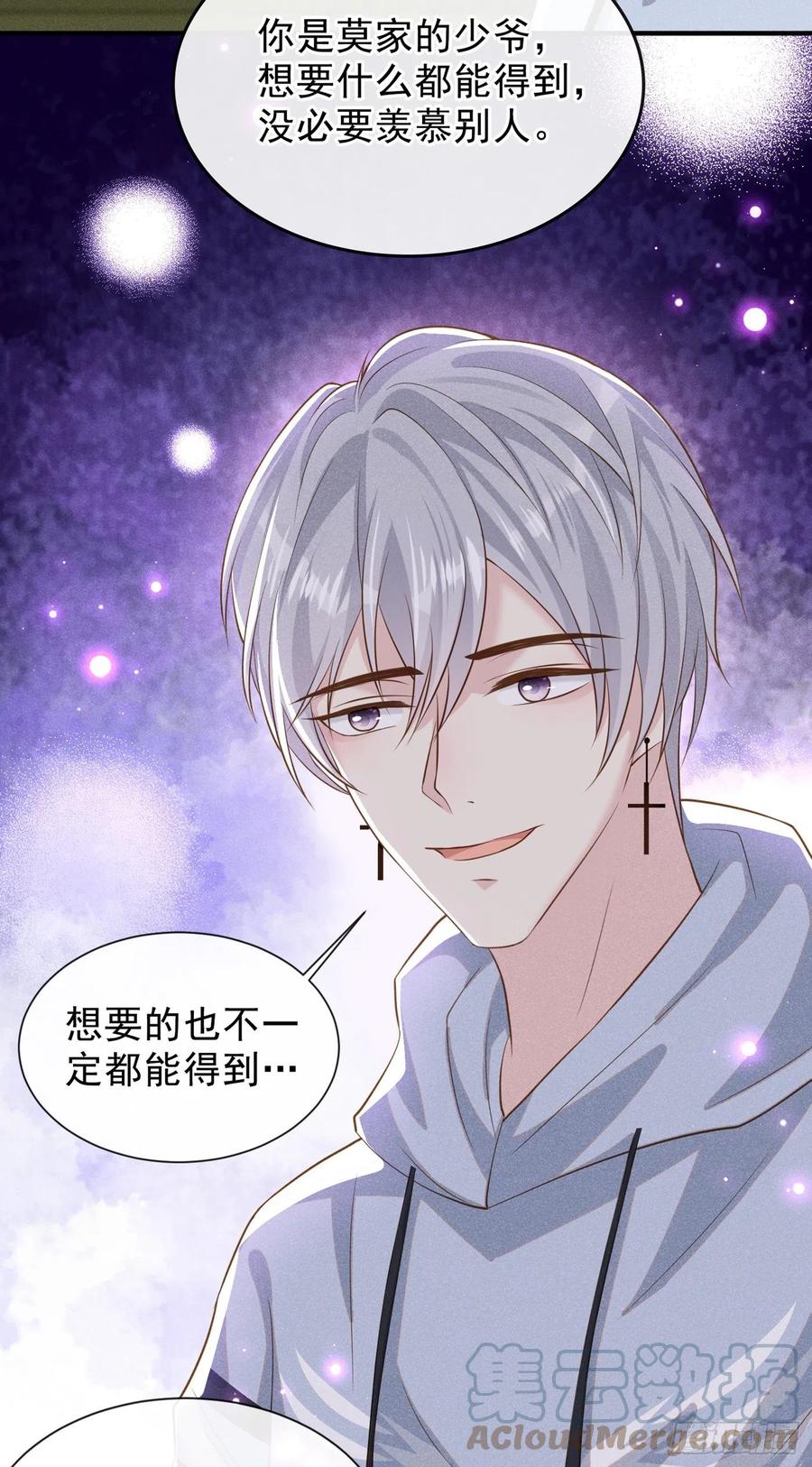 他说我是黑莲花 第119话 唐小少爷的香吻 第11页