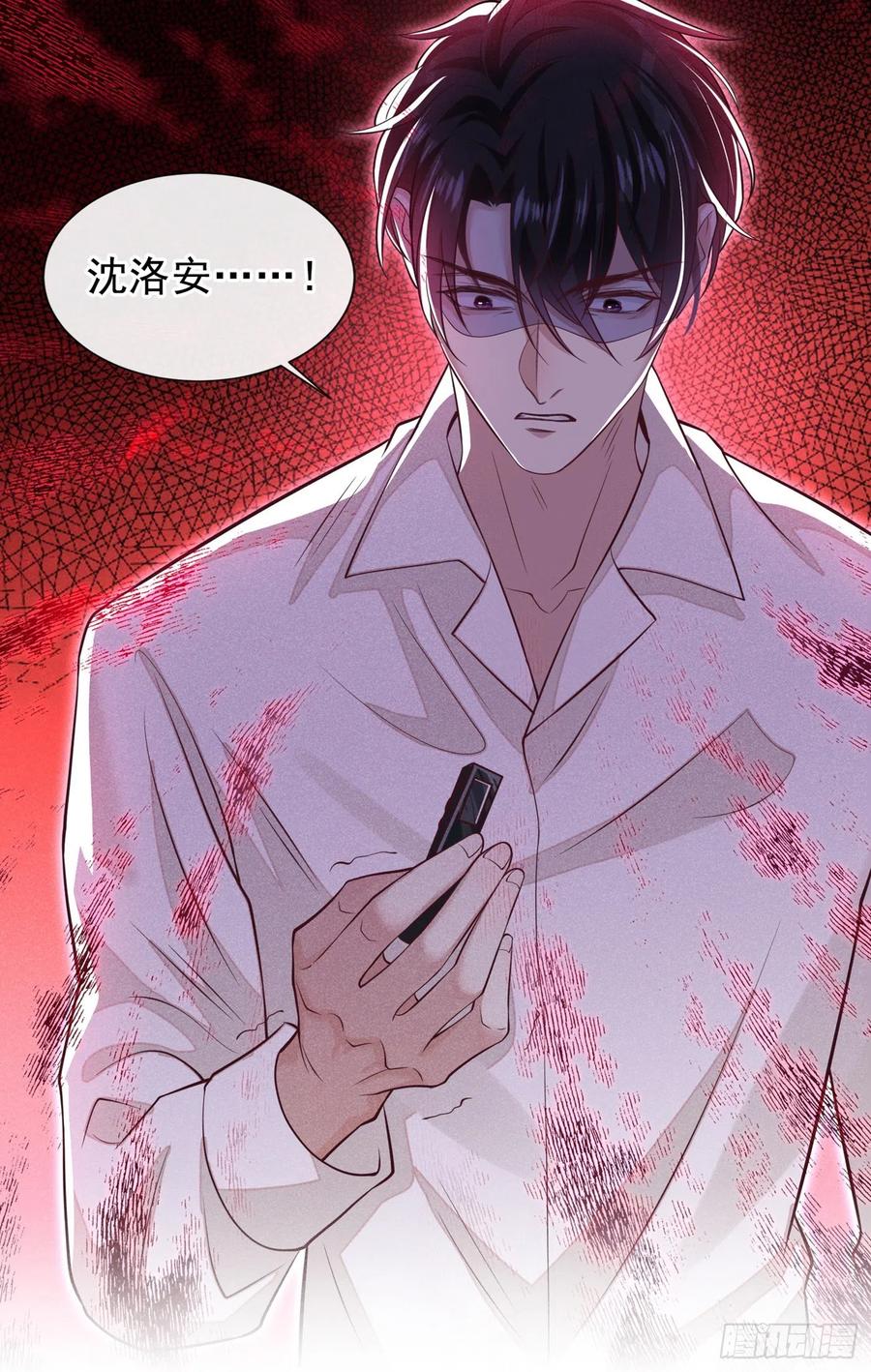 他说我是黑莲花 第119话 唐小少爷的香吻 第4页