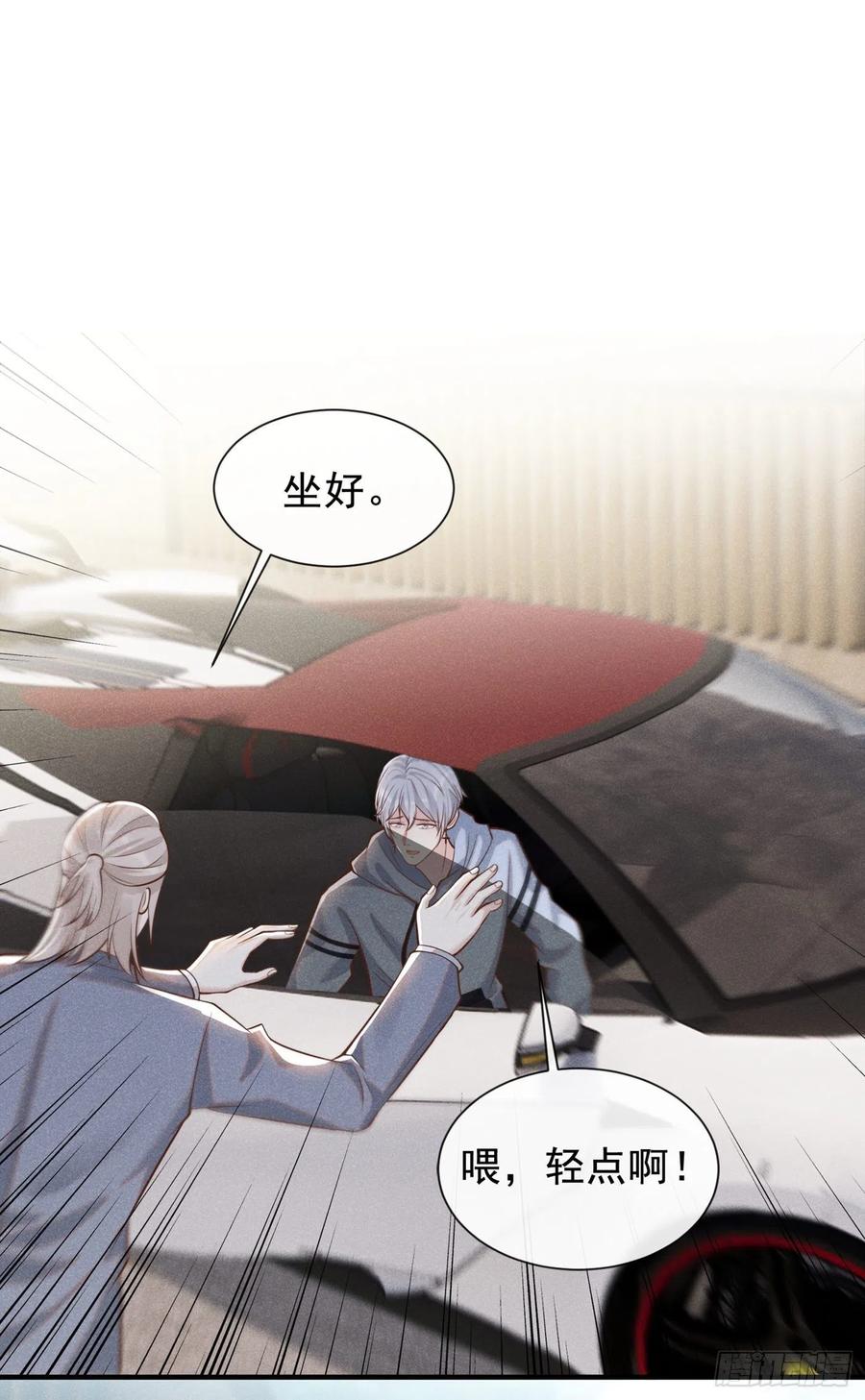 他说我是黑莲花 第119话 唐小少爷的香吻 第6页