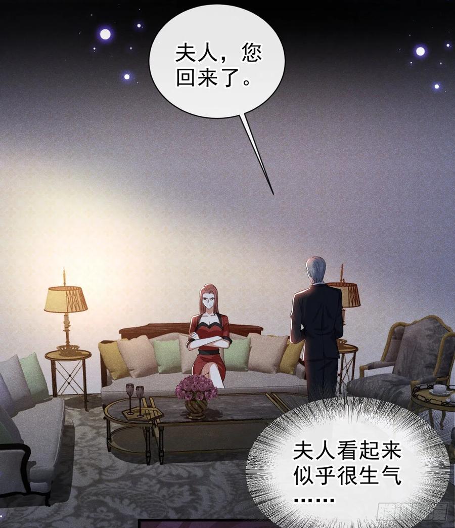 他说我是黑莲花 第119话 唐小少爷的香吻 第18页
