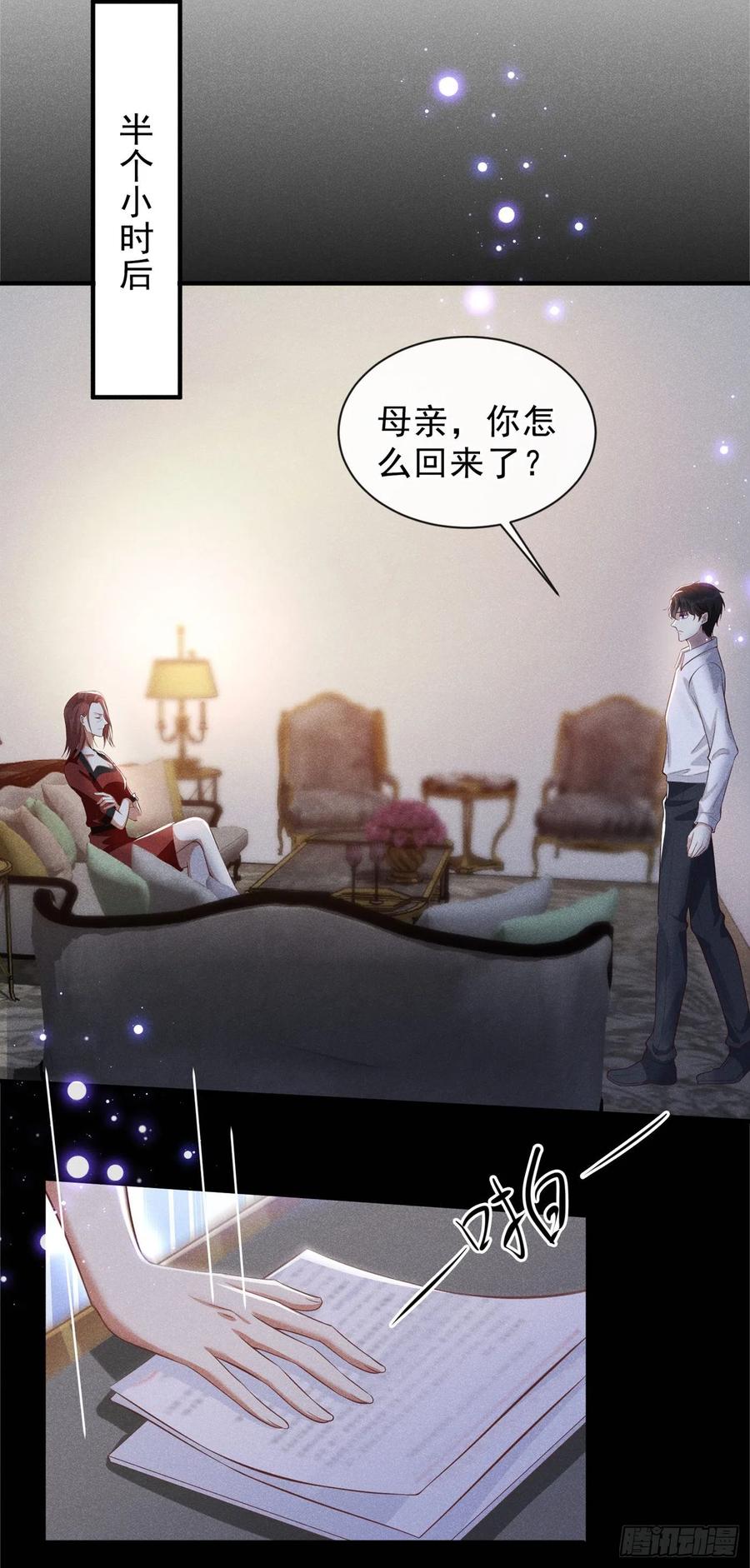 他说我是黑莲花 第119话 唐小少爷的香吻 第20页