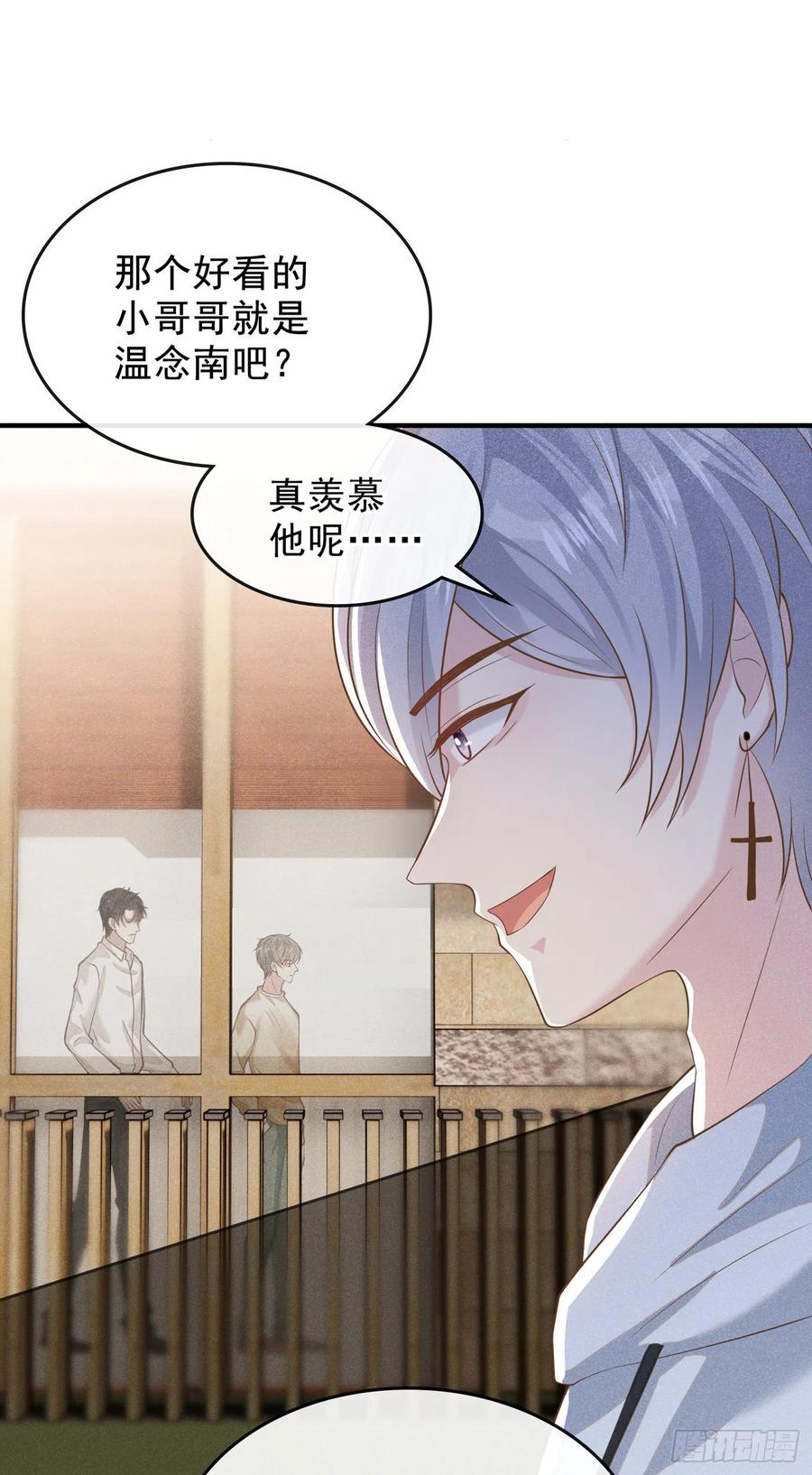他说我是黑莲花 第119话 唐小少爷的香吻 第10页